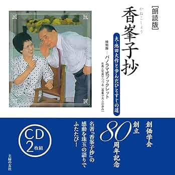 年譜・池田大作 【限定版】初版本 年譜・池田大作Ⅲ - メルカリ